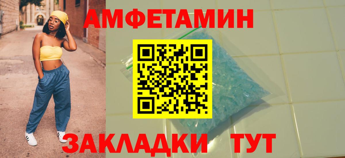 АМФ VHQ  Вход с VPN  Амфетамин  Выкса 