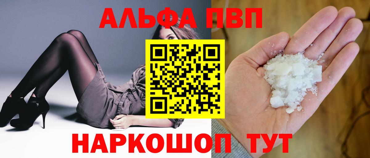 Alpha-PVP крисы CK Выкса