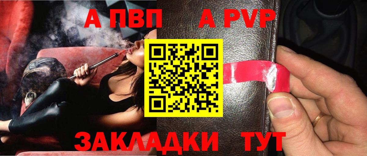 А ПВП кристаллы  Alfa_PVP VHQ  A-PVP  Alfa_PVP Соль  Выкса  Вход с VPN 