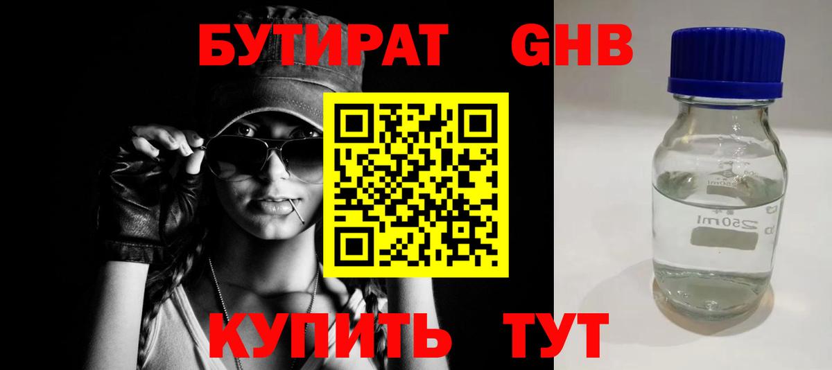 БУТИРАТ оксана  Вход с VPN  Выкса 