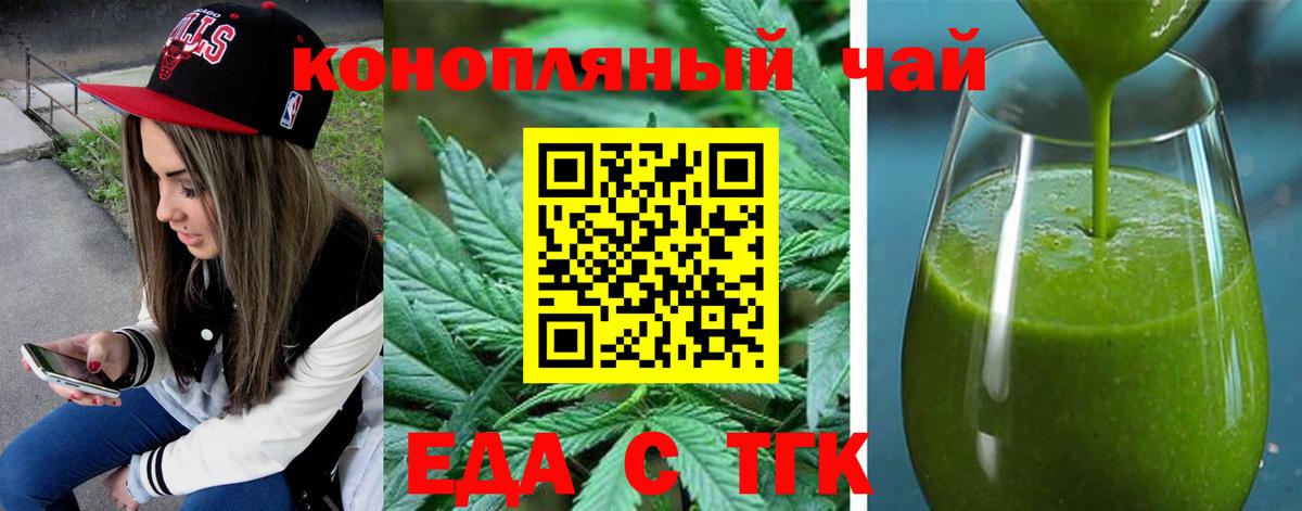 Печенье с ТГК марихуана  Вход с VPN  Выкса 