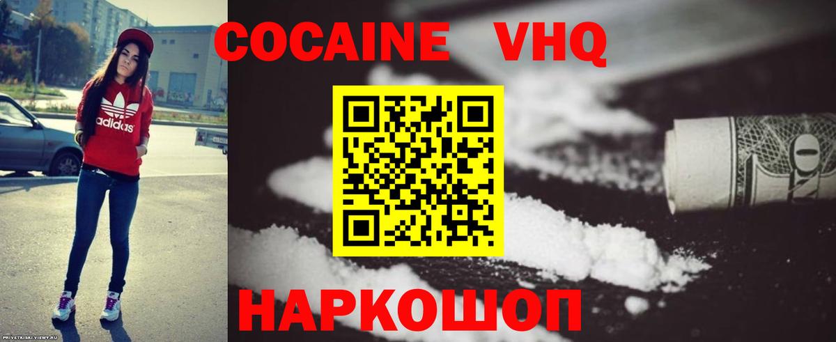 COCAIN Columbia  Cocaine Перу  Вход с VPN  Выкса 