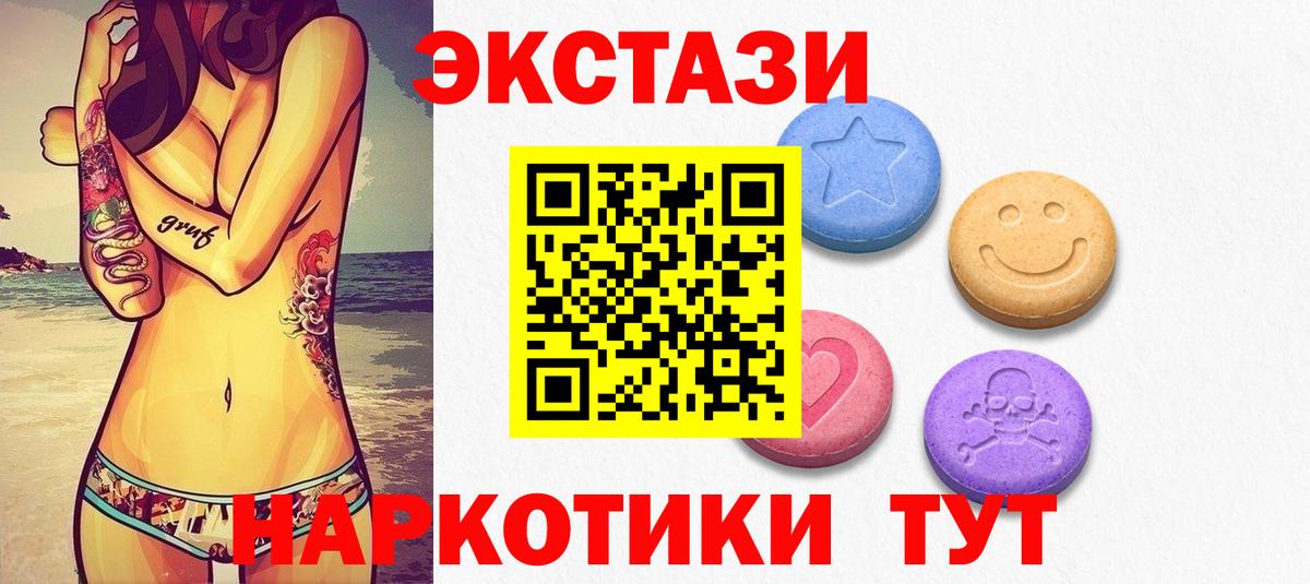 ЭКСТАЗИ 280 MDMA Выкса