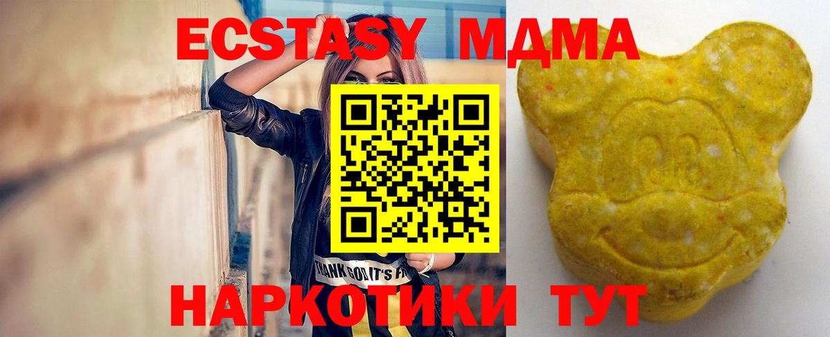 Экстази  ЭКСТАЗИ VHQ  Выкса  Вход с VPN  Ecstasy таблы 