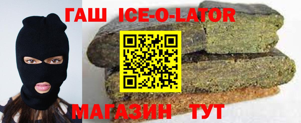 Гашиш Premium  Вход с VPN  Гашиш индика сатива  Выкса 