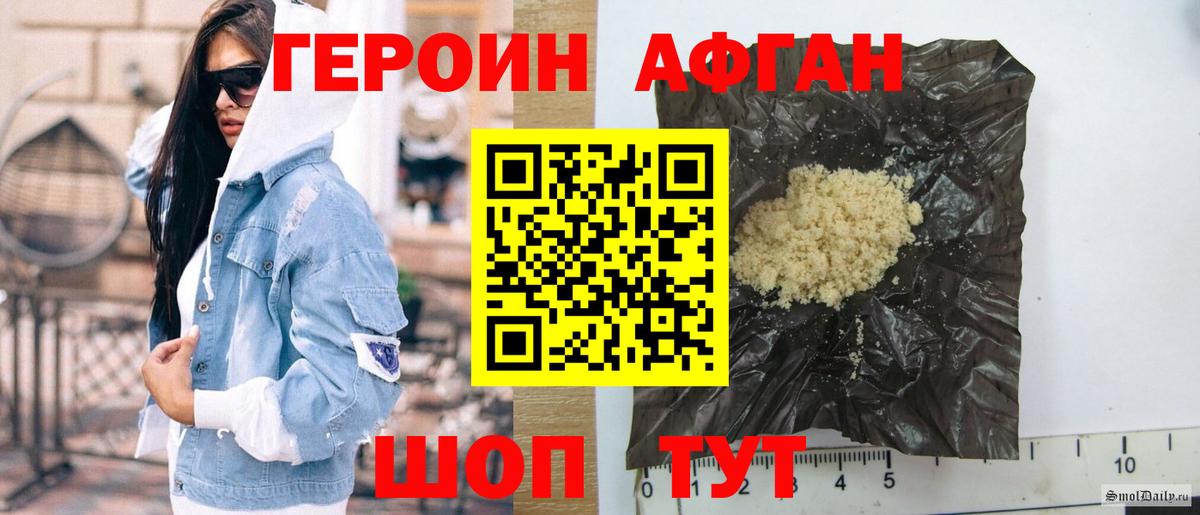 Героин белый  Героин  Выкса  Вход с VPN 