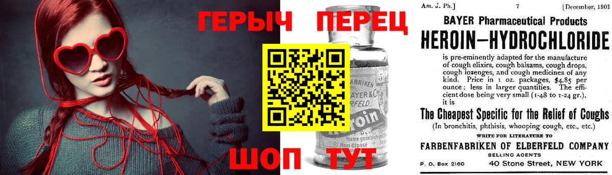 Героин Heroin Выкса