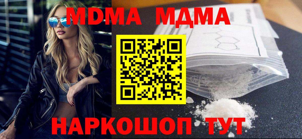 Выкса  МДМА Molly  Вход с VPN  МДМА  МДМА Molly 