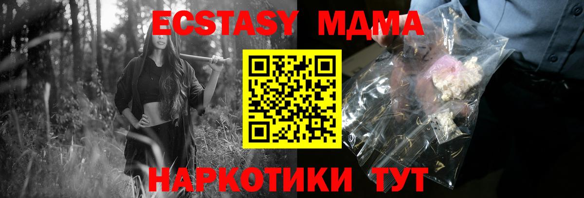 MDMA молли Выкса