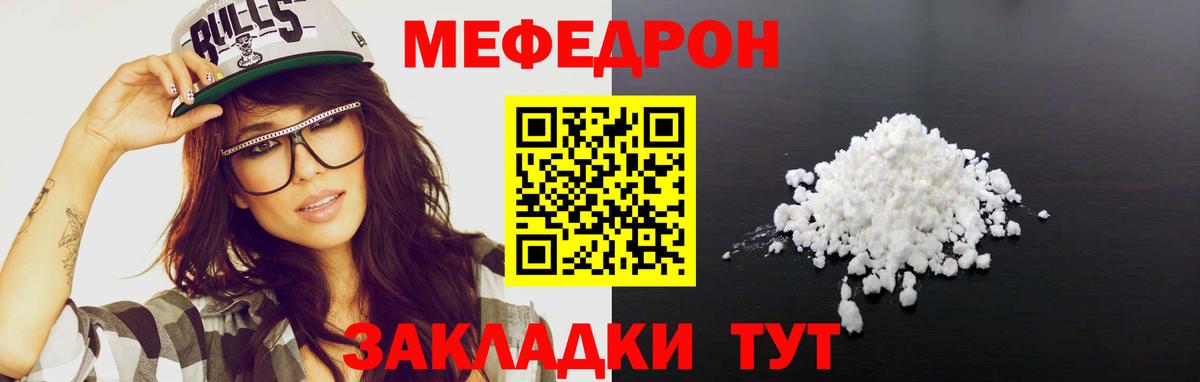 Мефедрон кристаллы Выкса