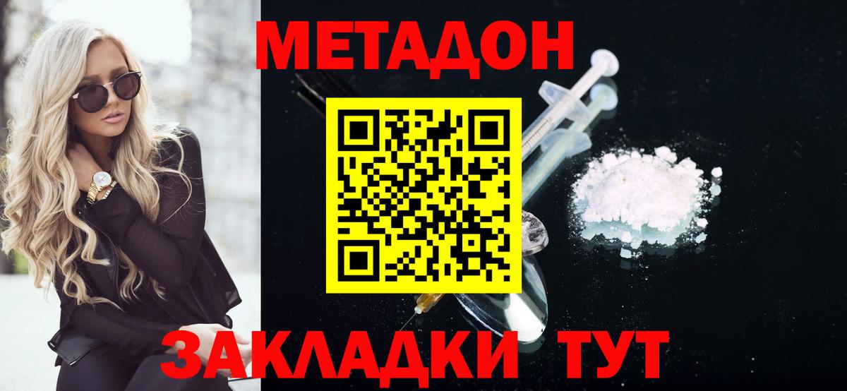 Метадон кристалл  МЕТАДОН кристалл  гидра онион  Выкса  Вход с VPN 