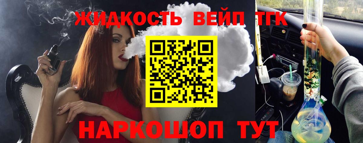 Дистиллят ТГК жижа Выкса